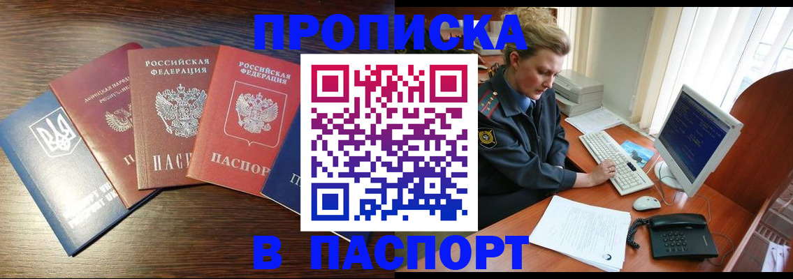временная регистрация поиск в Черепаново